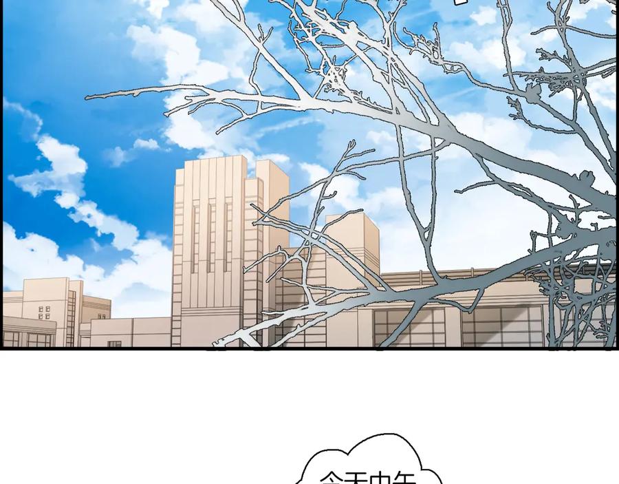 《绝不和狐狸做朋友的兔子》第1话 被迫暴露的秘密 第68页