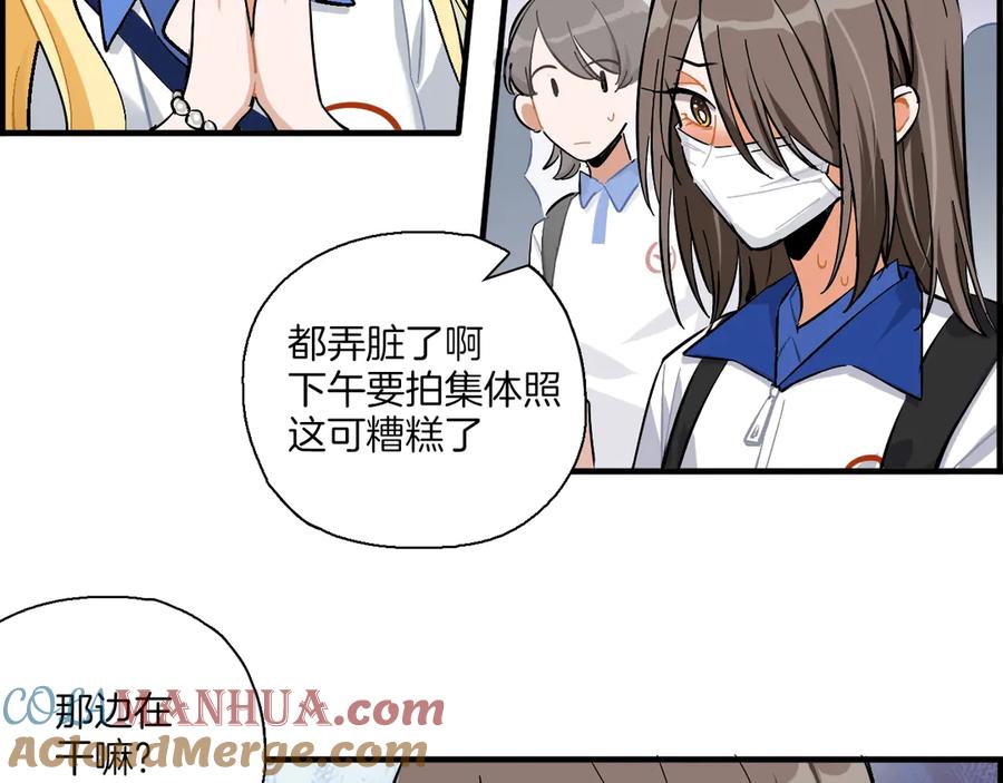 《绝不和狐狸做朋友的兔子》第1话 被迫暴露的秘密 第37页