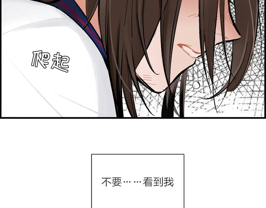 《绝不和狐狸做朋友的兔子》第1话 被迫暴露的秘密 第120页