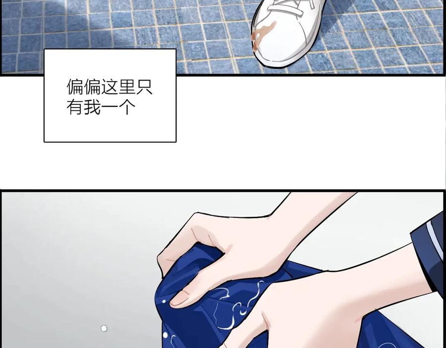 《绝不和狐狸做朋友的兔子》第1话 被迫暴露的秘密 第58页