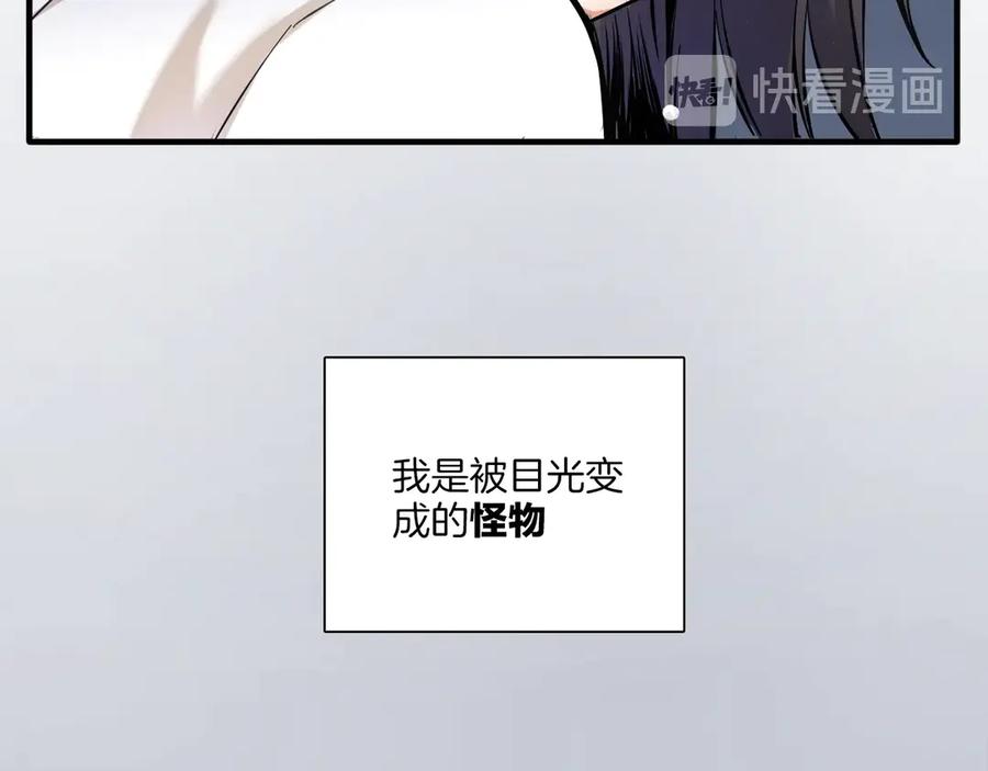 《绝不和狐狸做朋友的兔子》第1话 被迫暴露的秘密 第124页