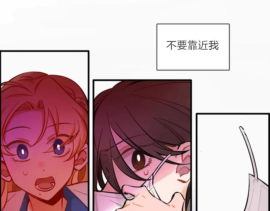 《绝不和狐狸做朋友的兔子》第1话 被迫暴露的秘密 第112页