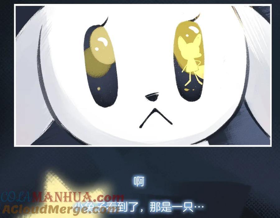 《绝不和狐狸做朋友的兔子》第1话 被迫暴露的秘密 第9页