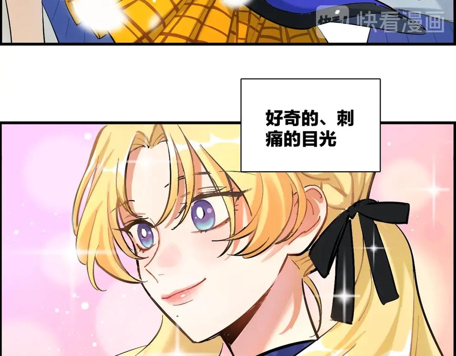 《绝不和狐狸做朋友的兔子》第1话 被迫暴露的秘密 第28页