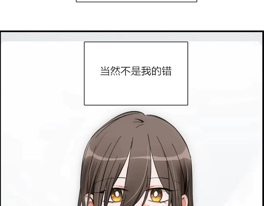 《绝不和狐狸做朋友的兔子》第1话 被迫暴露的秘密 第62页