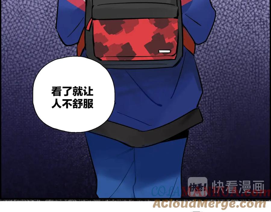 《绝不和狐狸做朋友的兔子》第1话 被迫暴露的秘密 第45页