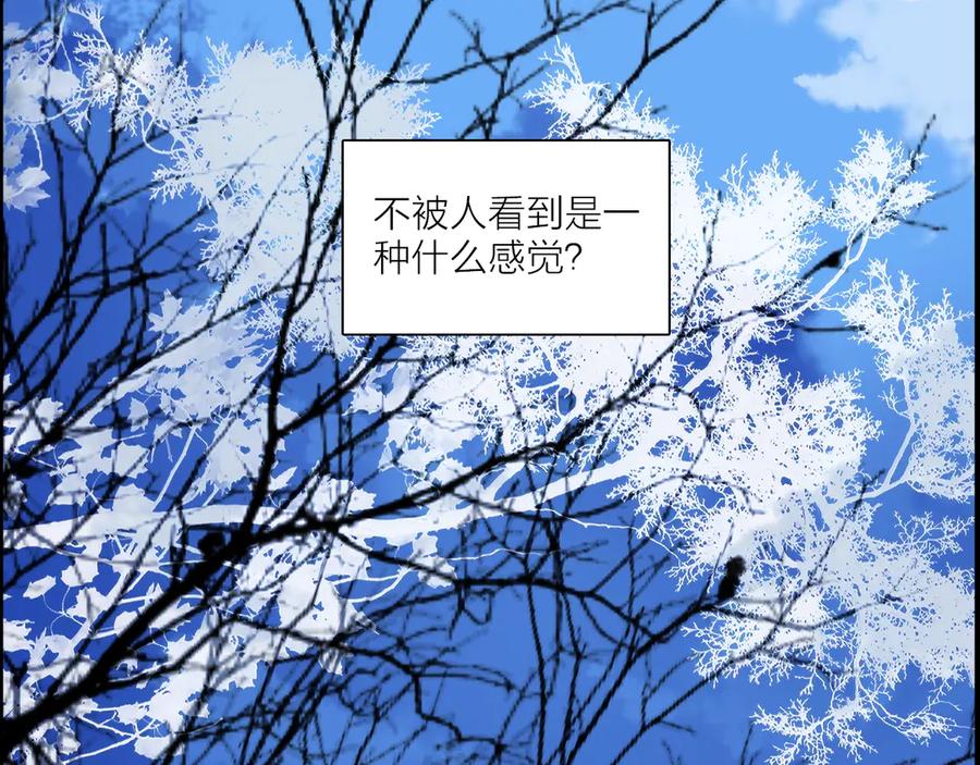 《绝不和狐狸做朋友的兔子》第1话 被迫暴露的秘密 第19页