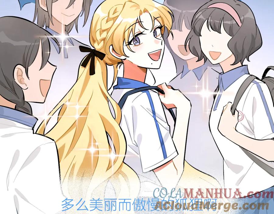 《绝不和狐狸做朋友的兔子》第1话 被迫暴露的秘密 第13页