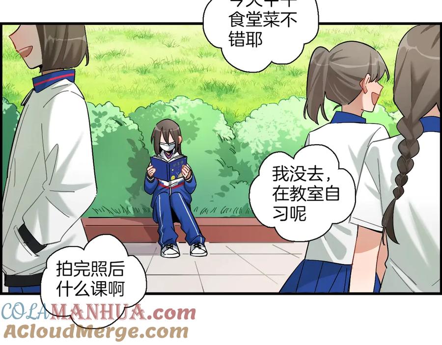 《绝不和狐狸做朋友的兔子》第1话 被迫暴露的秘密 第69页