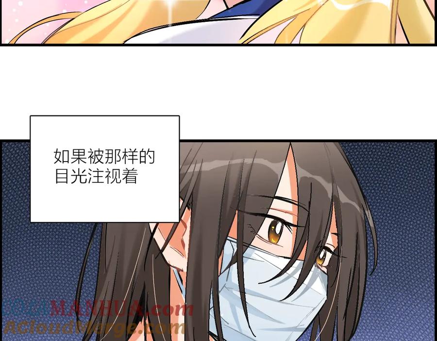 《绝不和狐狸做朋友的兔子》第1话 被迫暴露的秘密 第29页
