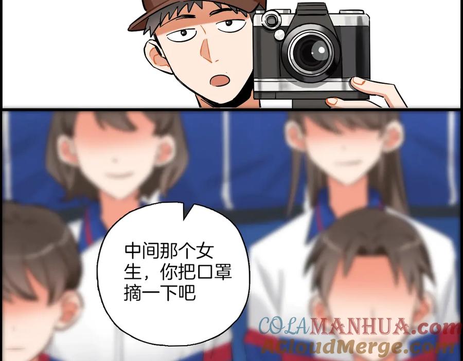 《绝不和狐狸做朋友的兔子》第1话 被迫暴露的秘密 第97页