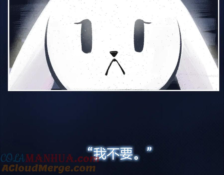《绝不和狐狸做朋友的兔子》第1话 被迫暴露的秘密 第129页