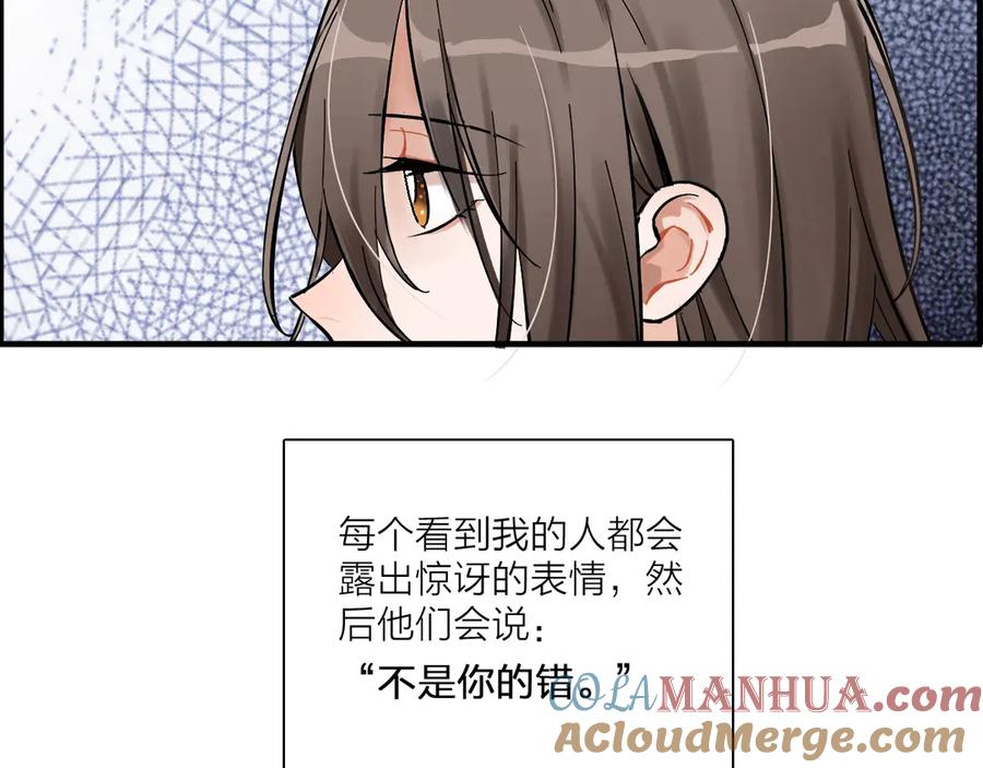 《绝不和狐狸做朋友的兔子》第1话 被迫暴露的秘密 第61页