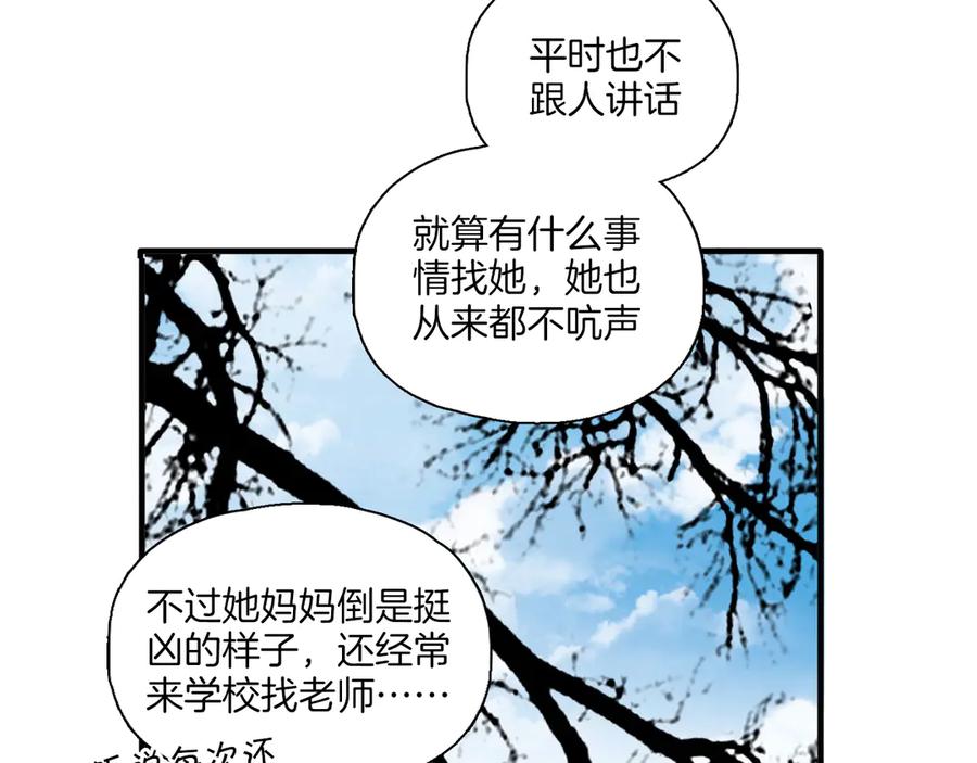 《绝不和狐狸做朋友的兔子》第1话 被迫暴露的秘密 第42页