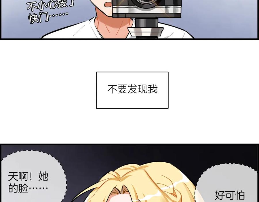 《绝不和狐狸做朋友的兔子》第1话 被迫暴露的秘密 第118页