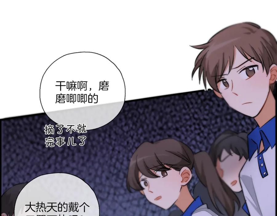 《绝不和狐狸做朋友的兔子》第1话 被迫暴露的秘密 第104页