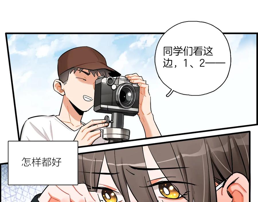 《绝不和狐狸做朋友的兔子》第1话 被迫暴露的秘密 第95页