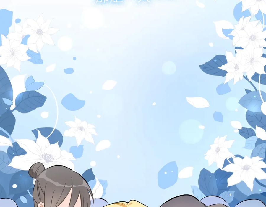 《绝不和狐狸做朋友的兔子》第1话 被迫暴露的秘密 第12页