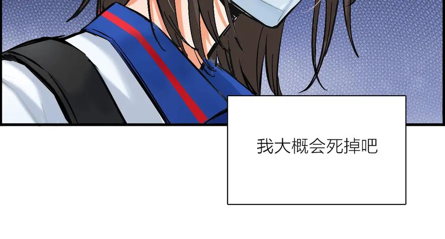 《绝不和狐狸做朋友的兔子》第1话 被迫暴露的秘密 第30页