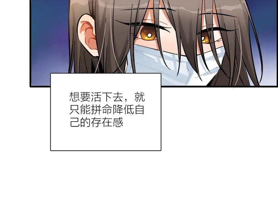 《绝不和狐狸做朋友的兔子》第1话 被迫暴露的秘密 第24页