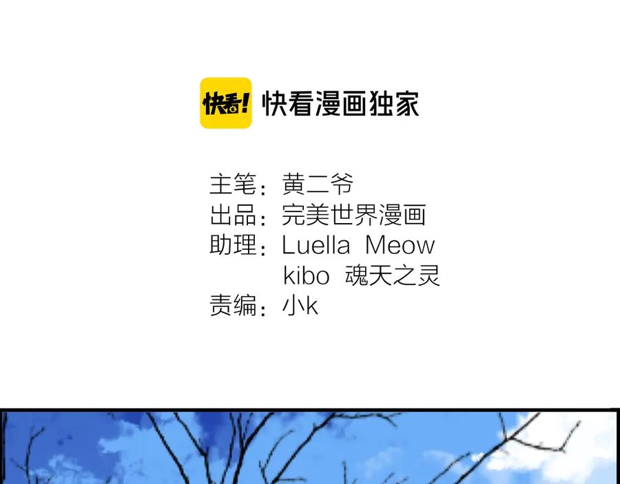 《绝不和狐狸做朋友的兔子》第1话 被迫暴露的秘密 第18页