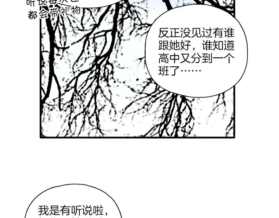 《绝不和狐狸做朋友的兔子》第1话 被迫暴露的秘密 第43页