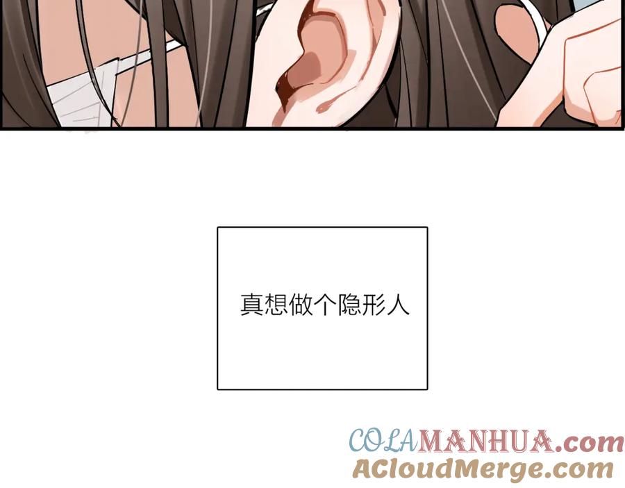 《绝不和狐狸做朋友的兔子》第1话 被迫暴露的秘密 第65页