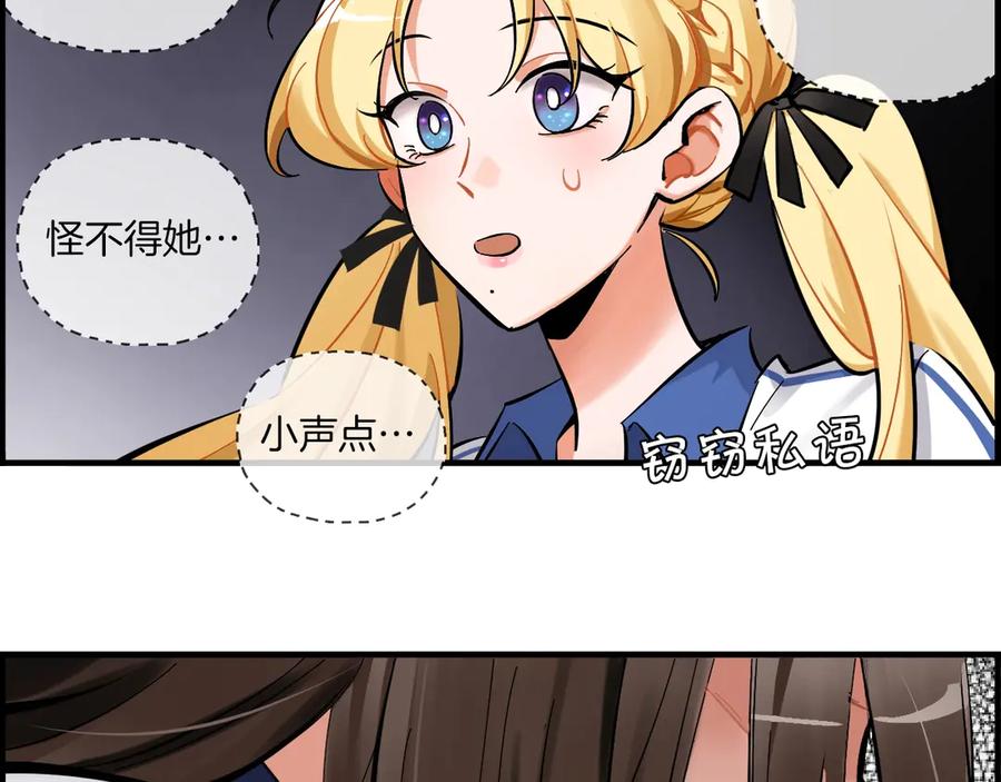 《绝不和狐狸做朋友的兔子》第1话 被迫暴露的秘密 第119页