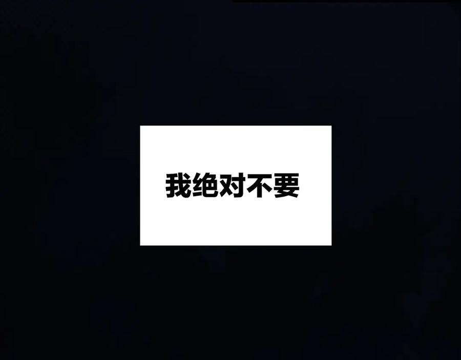 《绝不和狐狸做朋友的兔子》第1话 被迫暴露的秘密 第132页
