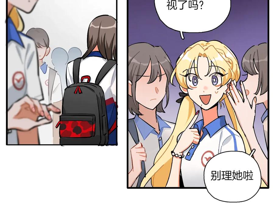 《绝不和狐狸做朋友的兔子》第1话 被迫暴露的秘密 第40页