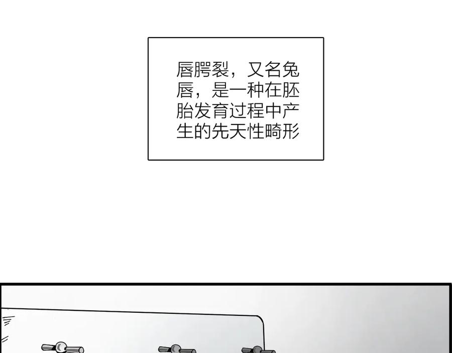 《绝不和狐狸做朋友的兔子》第1话 被迫暴露的秘密 第56页