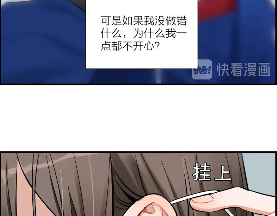 《绝不和狐狸做朋友的兔子》第1话 被迫暴露的秘密 第64页