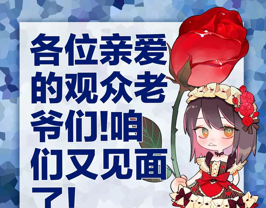 《绝不和狐狸做朋友的兔子》第1话 被迫暴露的秘密 第136页