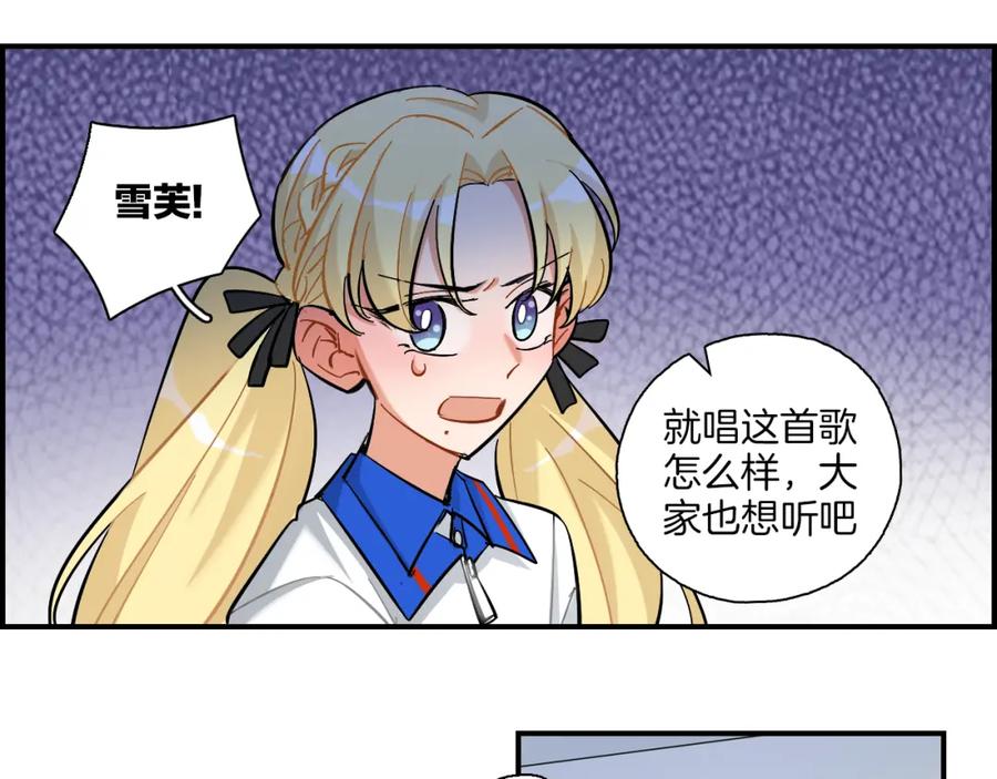 《绝不和狐狸做朋友的兔子》第28话 抉择 第41页