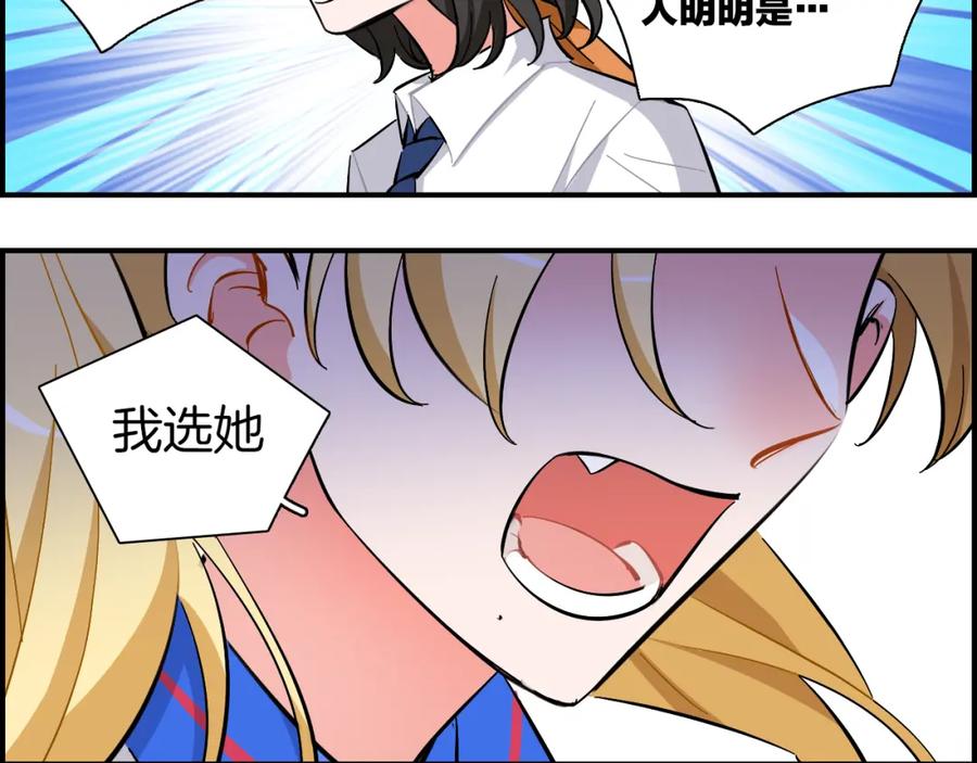 《绝不和狐狸做朋友的兔子》第28话 抉择 第56页