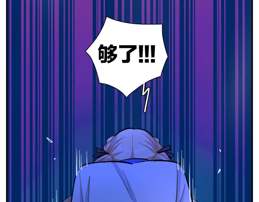《绝不和狐狸做朋友的兔子》第28话 抉择 第45页