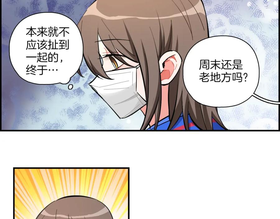 《绝不和狐狸做朋友的兔子》第28话 抉择 第12页