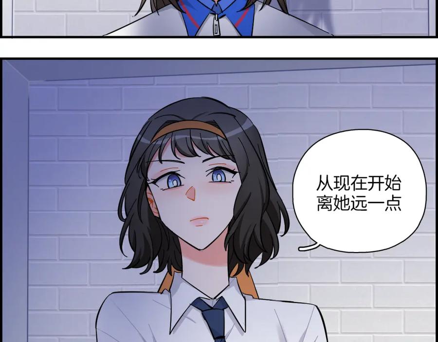 《绝不和狐狸做朋友的兔子》第28话 抉择 第18页