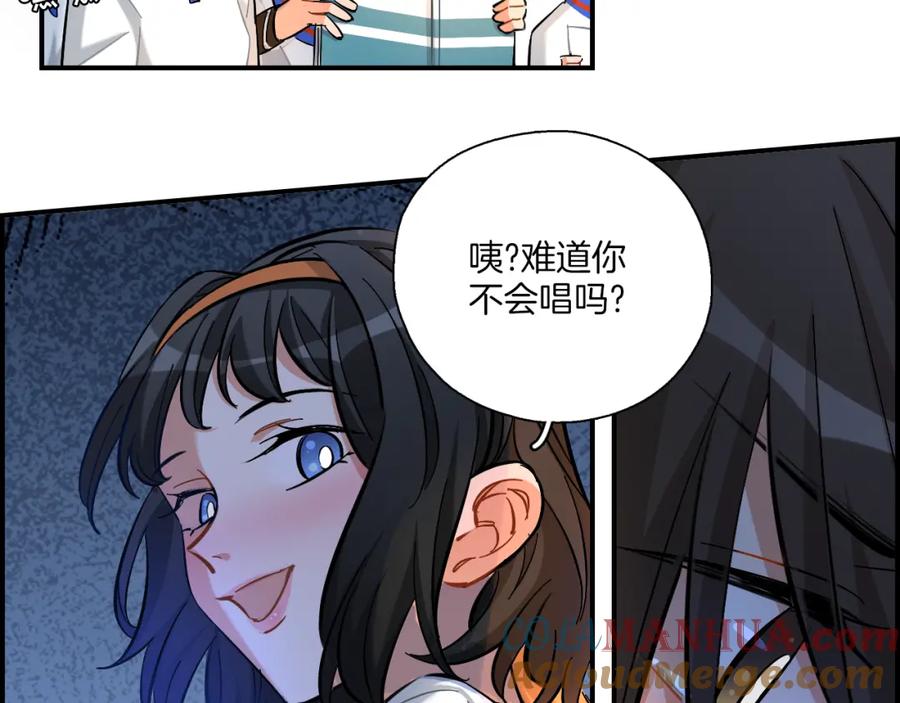 《绝不和狐狸做朋友的兔子》第28话 抉择 第43页