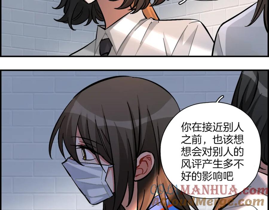 《绝不和狐狸做朋友的兔子》第28话 抉择 第22页
