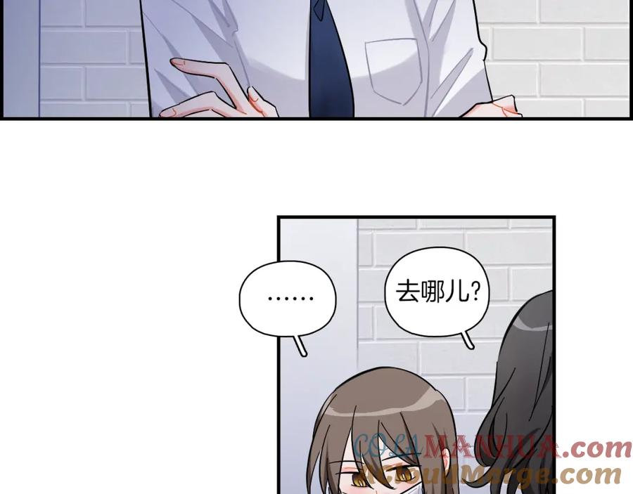 《绝不和狐狸做朋友的兔子》第28话 抉择 第19页
