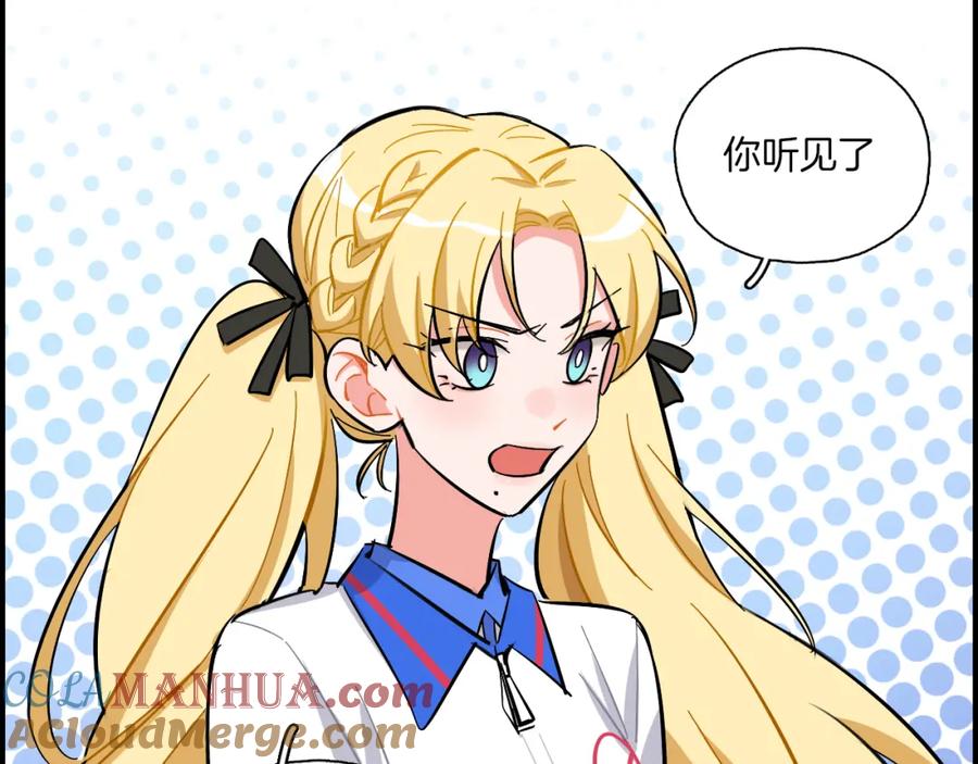 《绝不和狐狸做朋友的兔子》第28话 抉择 第58页