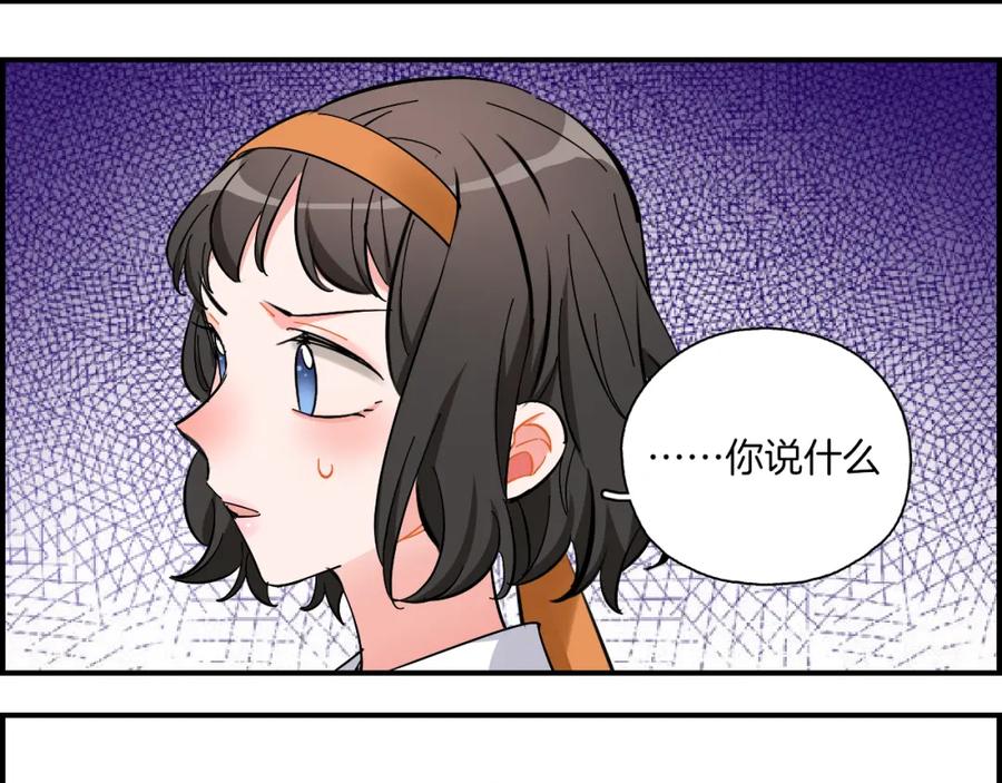 《绝不和狐狸做朋友的兔子》第28话 抉择 第57页