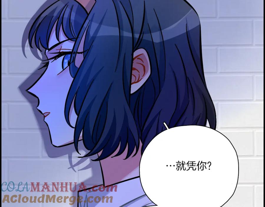 《绝不和狐狸做朋友的兔子》第28话 抉择 第25页