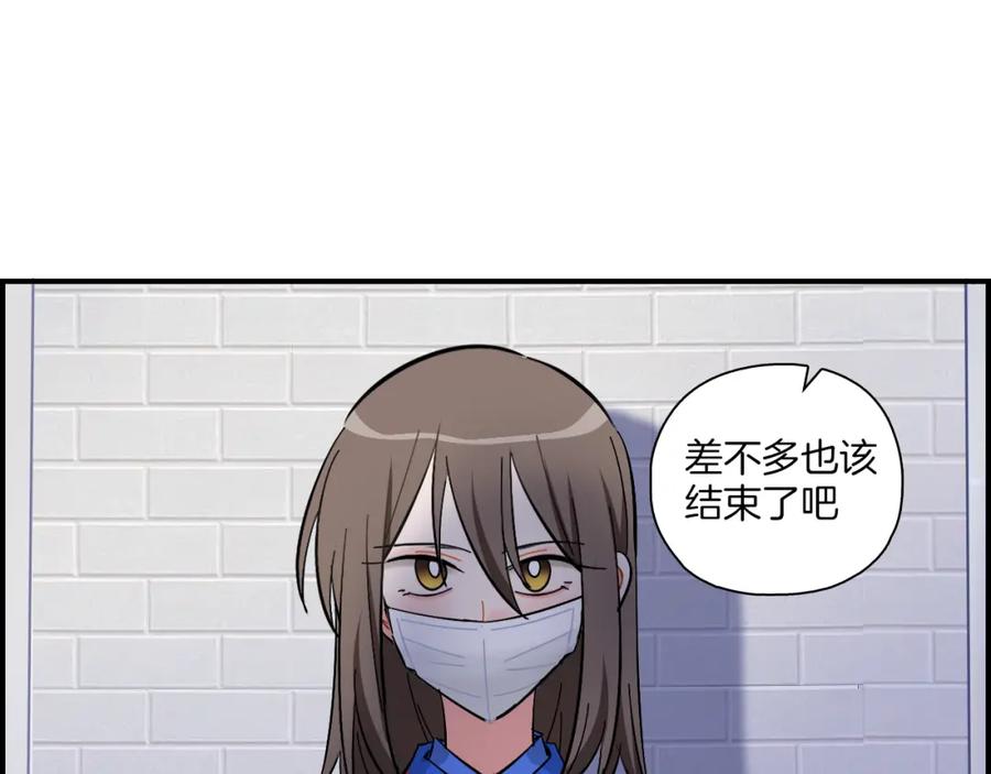 《绝不和狐狸做朋友的兔子》第28话 抉择 第17页