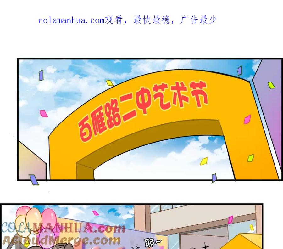 《绝不和狐狸做朋友的兔子》第28话 抉择 第1页
