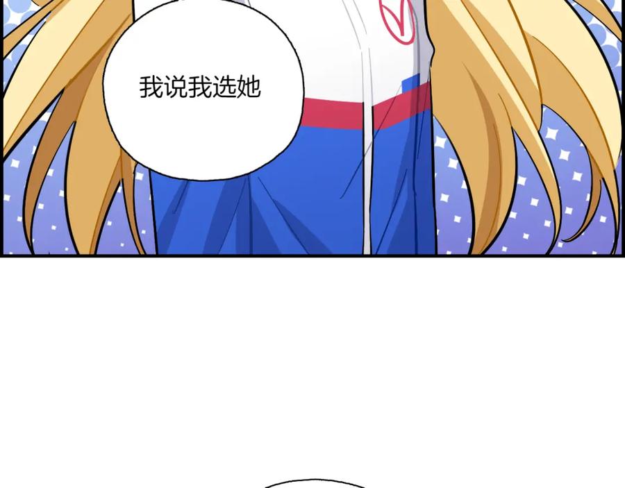 《绝不和狐狸做朋友的兔子》第28话 抉择 第59页