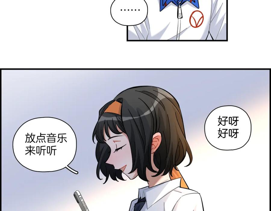 《绝不和狐狸做朋友的兔子》第28话 抉择 第32页