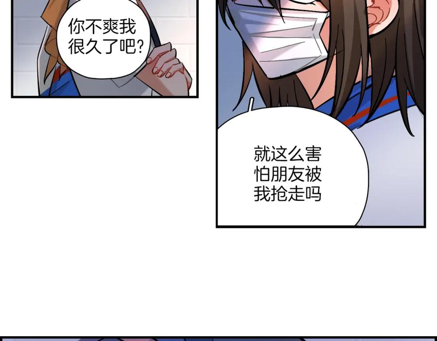 《绝不和狐狸做朋友的兔子》第28话 抉择 第24页