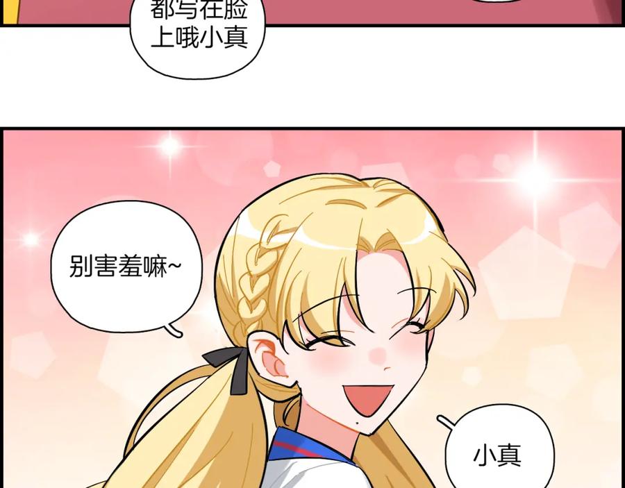 《绝不和狐狸做朋友的兔子》第28话 抉择 第15页